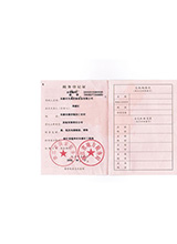 Tax registration certificate