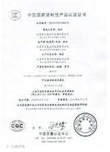 The indicator light certificate