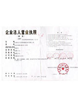 Business license